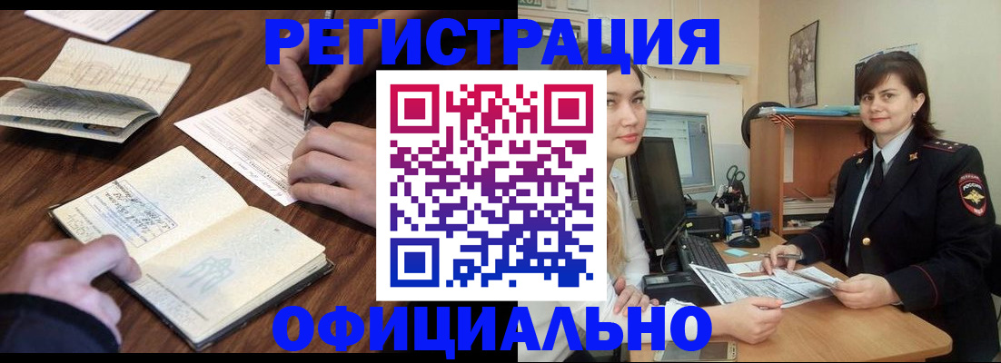 регистрация для школы в Сибае