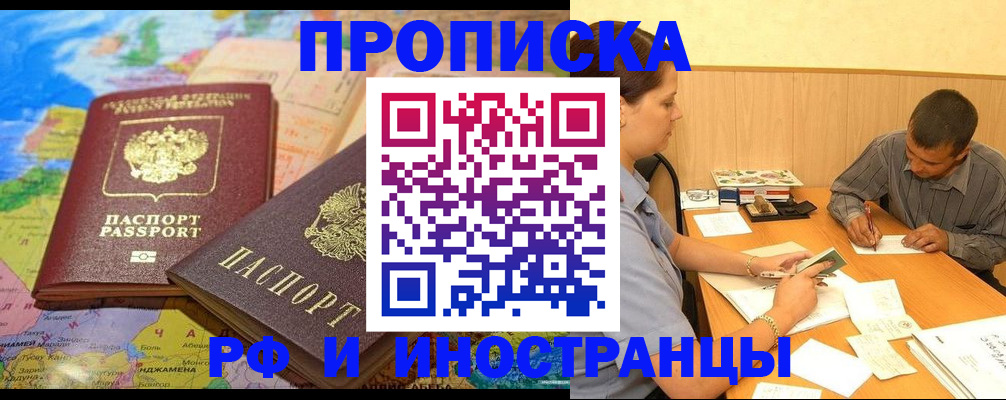 временная регистрация поиск в Сибае